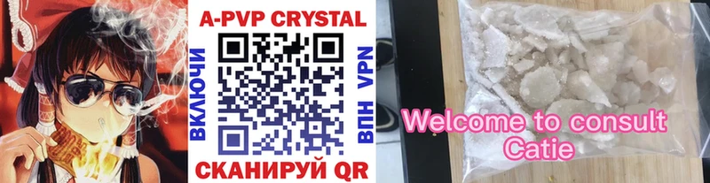 А ПВП Crystall  kraken рабочий сайт  Дальнереченск 