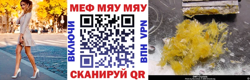 Меф mephedrone ОМГ ОМГ ONION Дальнереченск