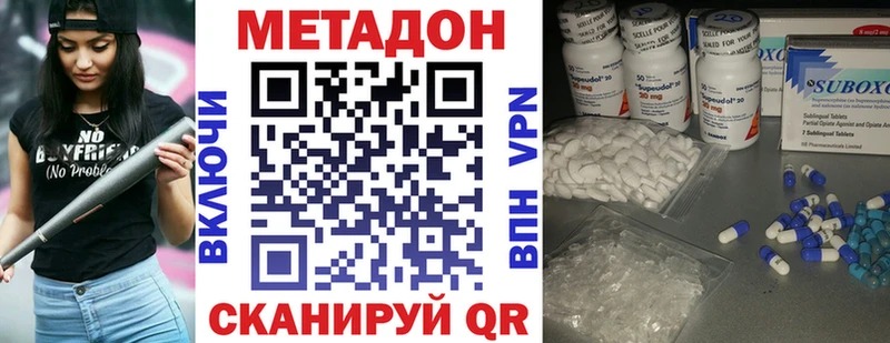 МЕТАДОН VHQ  где купить наркотик  Дальнереченск 